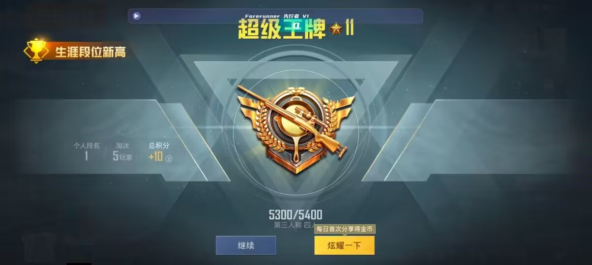 和平精英先行者透视直装 - ��ƽ��Ӣ���������ͷ��׼辅助预览图